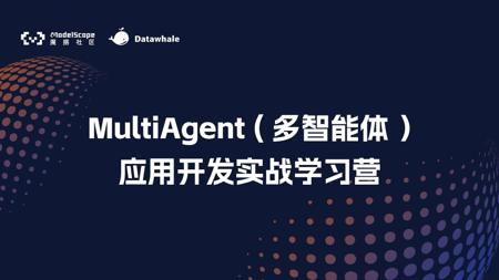 MultiAgent应用开发实战 | AgentScope进阶：容错机制与构建多模态应用