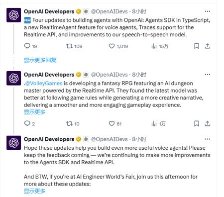 OpenAI升级AI智能体开发工具，支持TypeScript 、改进语音对话