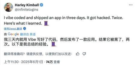 他用AI三天做了个网站，结果被黑了两次，氛围编码大翻车