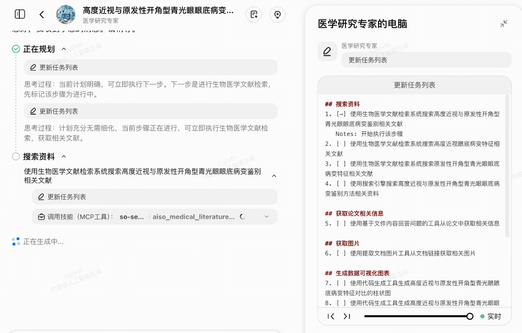 普通人也能用上超级智能体！实测100+MCP工具随便选，撰写报告/爬虫小红书效果惊艳