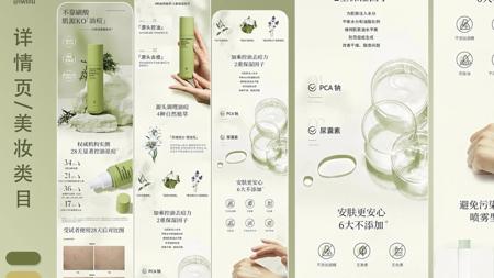 Stable diffusion 超详细制作电商详情页全流程教学 含全面基础教程分享 AI电商设计 AI商业落地 SD技巧分享