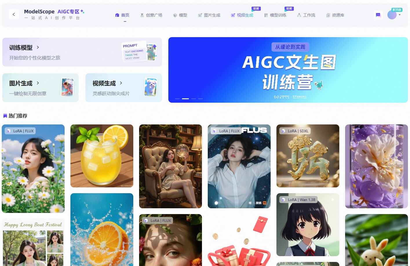 魔搭社区