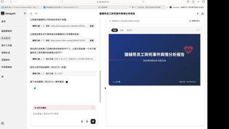 【各大智能体排行榜！实测教程】关注我秒发无限白嫖最强agent教程!Genspark强势第一！扣子空间排第二，Manus只排中游，百度360拉胯Agent！