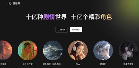 消息称阶跃星辰 C 端产品“冒泡鸭”停运，业务重心转向终端 Agent