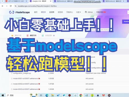 代码小白福音！基于modelscope魔搭平台跑chatglm3-6b模型的干货分享