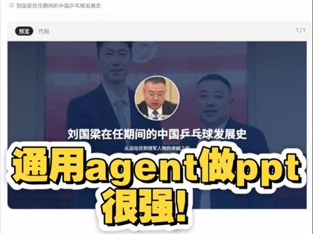 genspark做ppt秒杀gamma,kimi