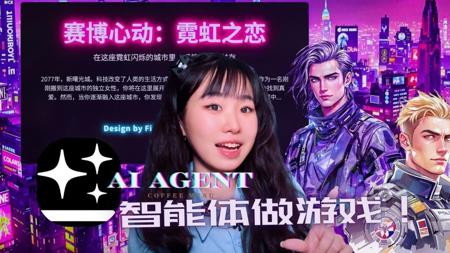 新智能体genspark，不敲代码也能写游戏！我用AI Agent一键生成赛博朋克世界！这不比manus强？懒人福音！