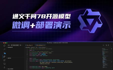 通义千问7b开源魔搭社区！现场直播模型微调+部署