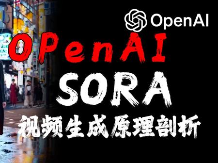 全网最详细：SORA视频生成大模型原理剖析 #大模型 #OpenAI #SORA