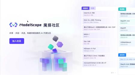 【modelscope】魔搭社区：数据集和模型的上传下载（Huggingface国内平替）