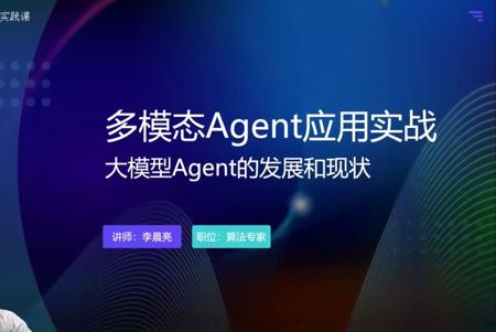 5.1大模型Agent的发展及现状