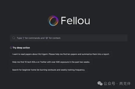 智能体做报告哪家强？Fellou与扣子空间初体验对比