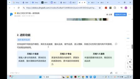 即梦AI的简单介绍，还是要把提示词学好