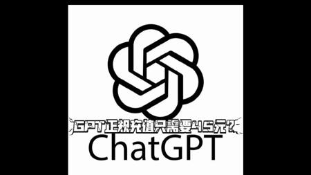 还在原价购买GPTplus吗？2025我要让所有人都开得起GPTplus！！！