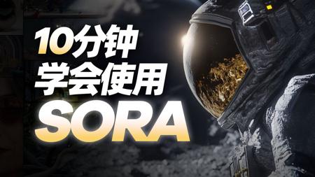 大概是站内第一个SORA系统实操教程：SORA全功能讲解+分析！【OpenAI发布全新视频生成模型】