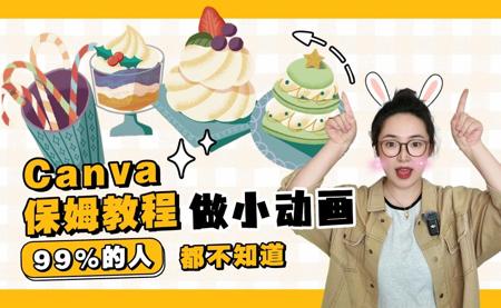 Canva隐藏玩法，99%人都不知道的效率王炸！