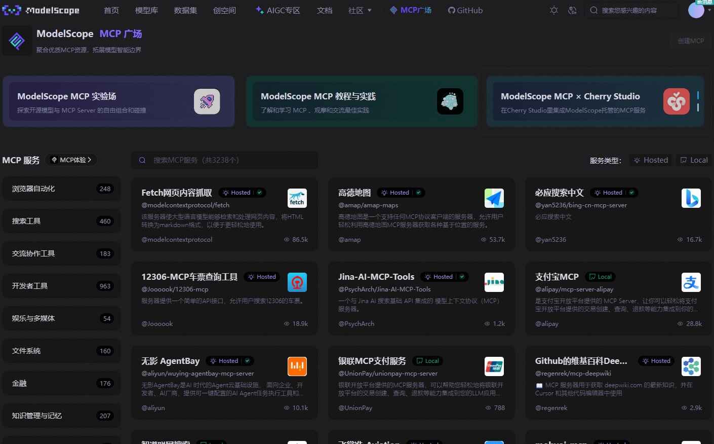 魔搭社区