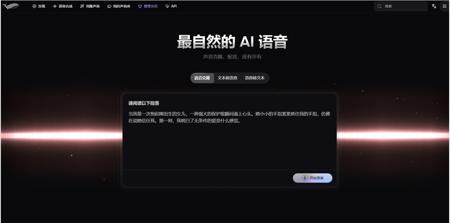 Fish Audio发布OpenAudio S1：媲美专业配音演员的AI语音新标杆