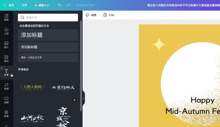 canva 可画中文教程（基础+高级）