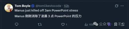 Manus新功能一手实测！10分钟8页PPT，网友：当前第一名没跑