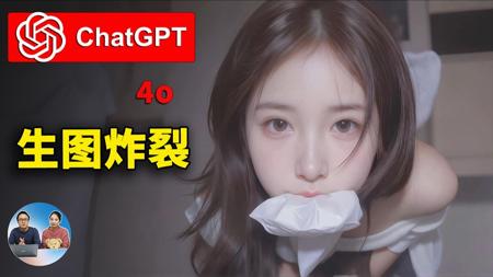 ChatGPT 4o 最新版！生图效果炸裂，堪称魔法！角色一致性大提升，实测堪比顶级绘师！！| 零度解说