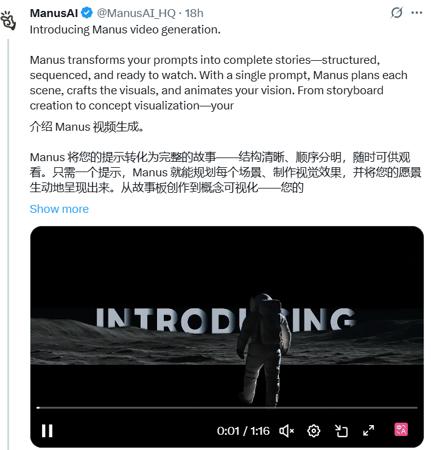 Manus推出文生视频功能，力图与OpenAI的Sora一较高下