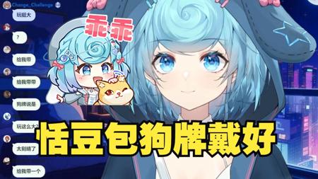 【恬豆】要给恬豆包戴个狗牌才行,不然以后出去连家都不知道怎么回了😡原来你真把恬豆包当狗了啊😄