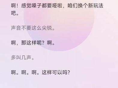 和豆包玩尖叫游戏，调教成功