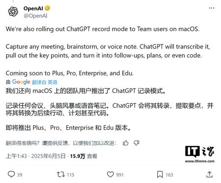 Mac 版 ChatGPT 变身生产力神器：AI 录音 + 云文件洞察，打造团队协作最佳助手