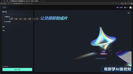 即梦介绍功能说明