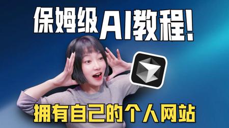 手摸手的AI编程cursor实战【小白教程】