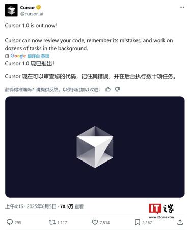 AI 编程神器 Cursor 1.0 发布：BugBot 代码审查、Memories 记忆、一键 MCP 安装等
