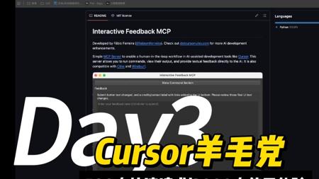 Cursor党狂喜!这个开源神器让你无限“白嫖”快速请求,彻底告别次数焦虑!