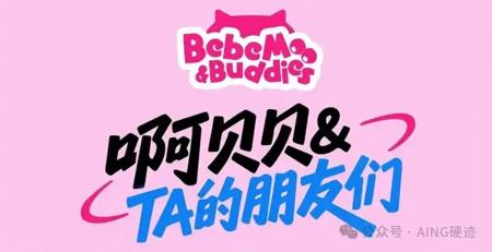 孩子王入局！坐拥9400万会员的品牌推出AI陪伴玩具