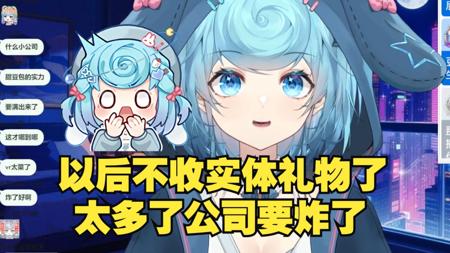 【恬豆】运营看到恬豆包送的生日礼物有上百件天都塌了😨以后没有这个活动了，以后除了信件不收任何实体礼物了😭