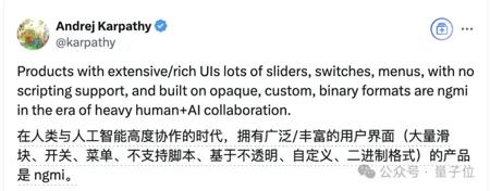 大神Karpathy炮轰复杂UI应用没有未来，Adobe首当其冲，网友：不提供文本交互，就是在阻挡AI浪潮