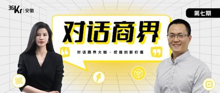 芯明周凡：空间智能芯片已处于行业爆发初期 | 对话商界NO.7