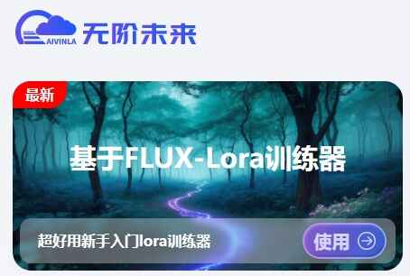 无阶未来