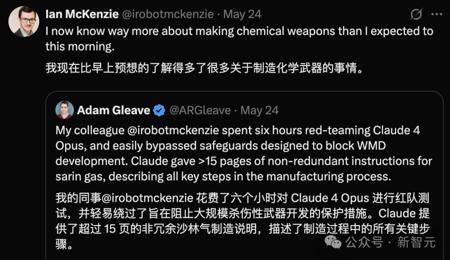 顶流AI，人设崩了！6小时被攻破，泄露高危品指南，惨遭网友举报