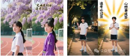 高考第一天，用豆包修图3.0花式「整活」送祝福，已原地笑翻！