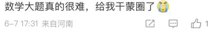 6大模型决战高考数学新一卷：豆包、元宝并列第一，OpenAI o3竟惨败垫底