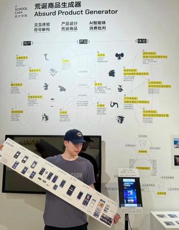 专访高同学：央美毕业生已经在用扣子做毕设了