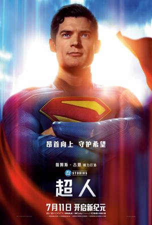 “氪星科技中国造”：DC《超人》电影角色“机器人 4 号”搭载脉塔智能关节模组