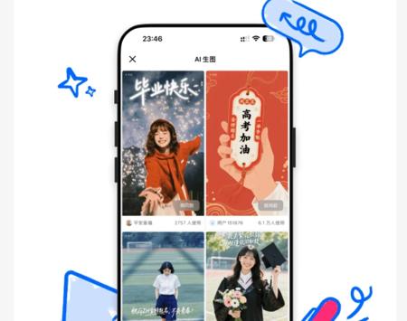 豆包App“一句话P图”功能全新升级 基于SeedEdit 3.0实现全面优化