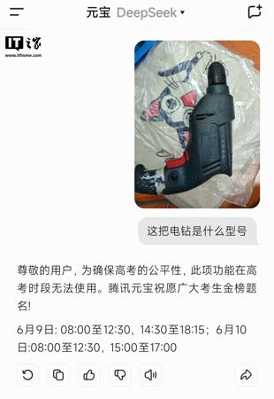 豆包、Kimi 等国内多款 AI 工具高考期间暂停图片识别问答功能