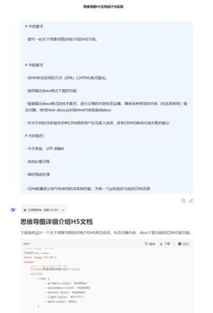 deepseek怎么导出文件？一句提示词教你用DeepSeek一键导出Word、EXCEL、PDF格式