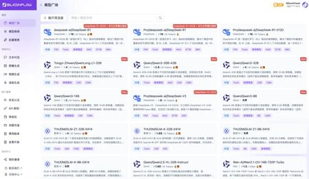 「硅基流动」完成新一轮数亿元融资，阿里云领投，用户数突破600万