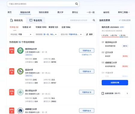 高考填报志愿，AI能平替“张雪峰”吗？