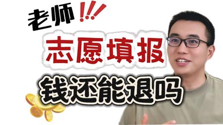 最新/最全/免费信息渠道大全，一站解决高考志愿信息差！｜撑伞侠2025