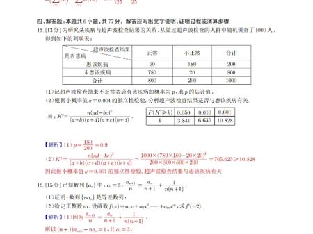 2025新高考一卷逐题解析